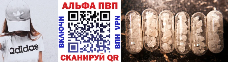 Альфа ПВП крисы CK  Дегтярск 