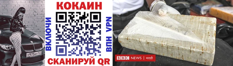 COCAIN Боливия  закладка  Дегтярск 