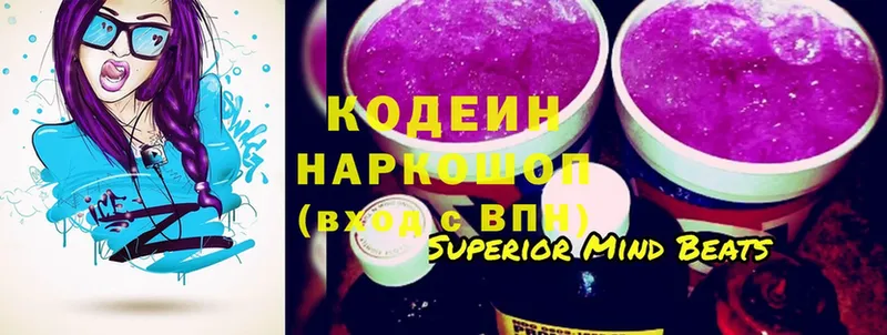 Кодеин Purple Drank  Дегтярск 