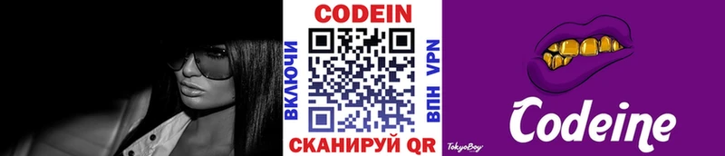 как найти   Дегтярск  Кодеиновый сироп Lean Purple Drank 
