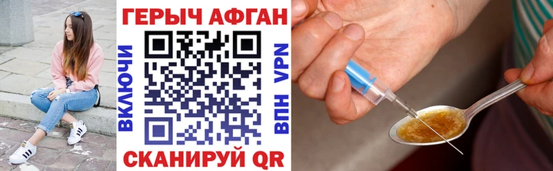 ГЕРОИН герыч  дарнет шоп  Дегтярск 