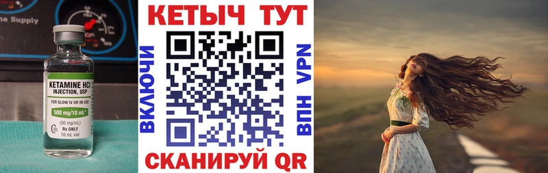 КЕТАМИН ketamine  Дегтярск 