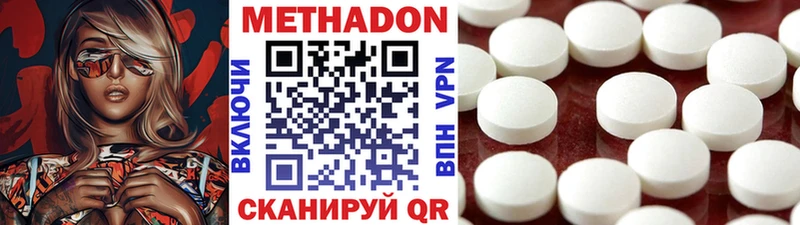 МЕТАДОН methadone  гидра ссылка  Дегтярск 