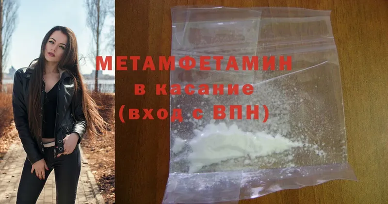 гидра зеркало  Дегтярск  Метамфетамин Methamphetamine 